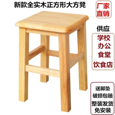 实木方凳原木板凳正方形凳子高45cm家用餐N桌凳客厅凳饮食店办公