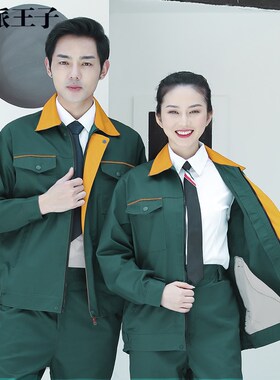春秋工作服套装男园林绿化养护物业保洁员绿色清洁工劳保服定制