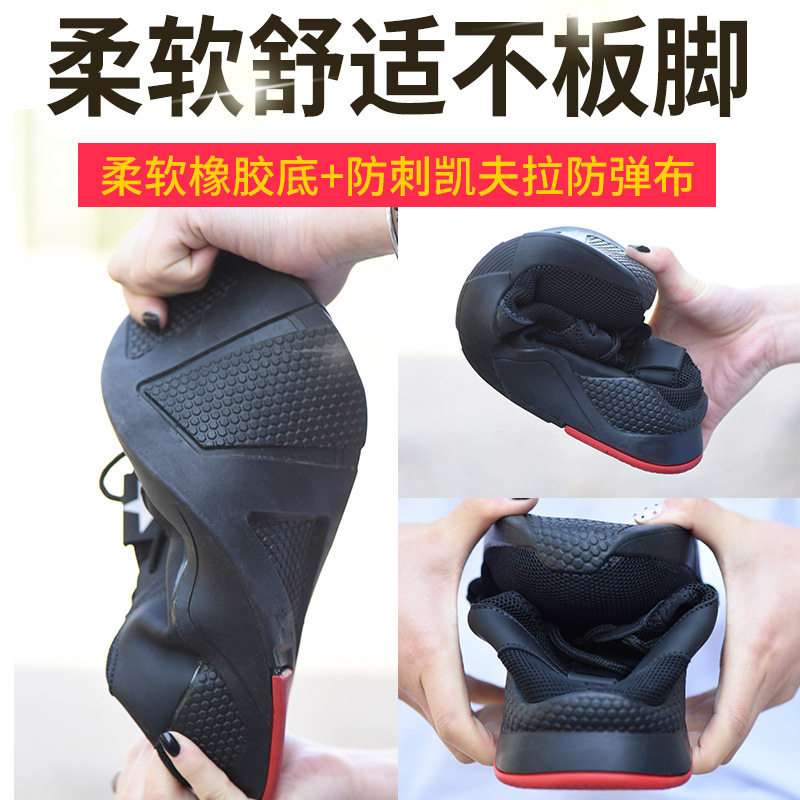 劳保鞋男土四季款超轻便轮胎底软底劳防工作鞋防钉鞋子工地老包鞋