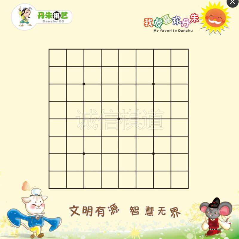 新款丹朱卡通围棋 卡通儿童升x级围棋 围棋棋盘套装 含棋盘+棋子