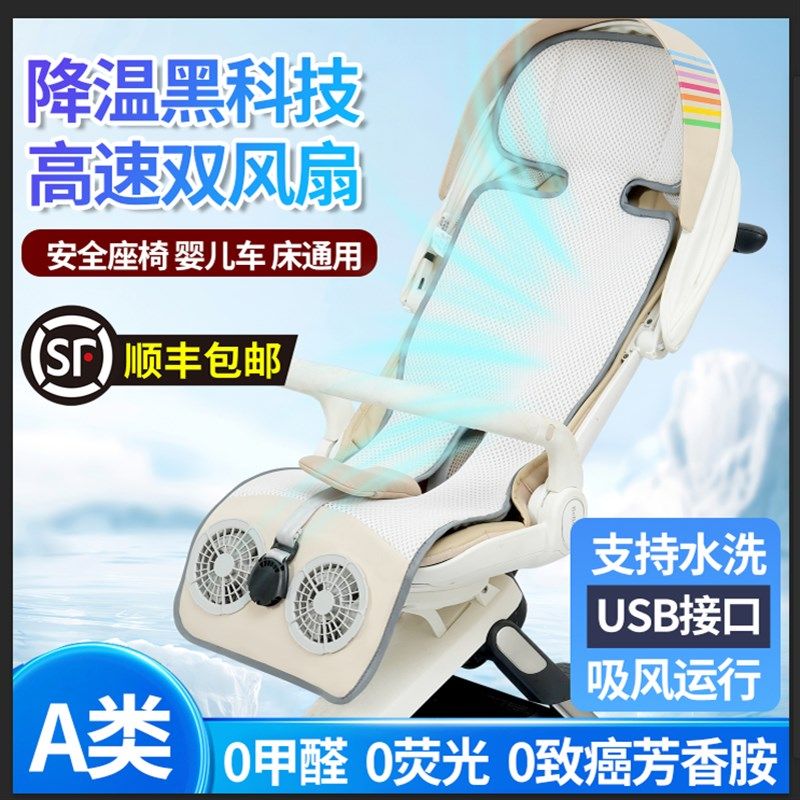 儿童安全座椅通风垫m若夏季婴儿车坐垫其宝宝推车透气冰垫吸风凉