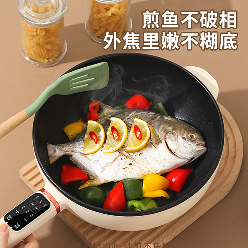 电炒菜炒锅一体式多功能不沾锅快煮锅宿舍家用电锅蒸煮炒煎电火锅