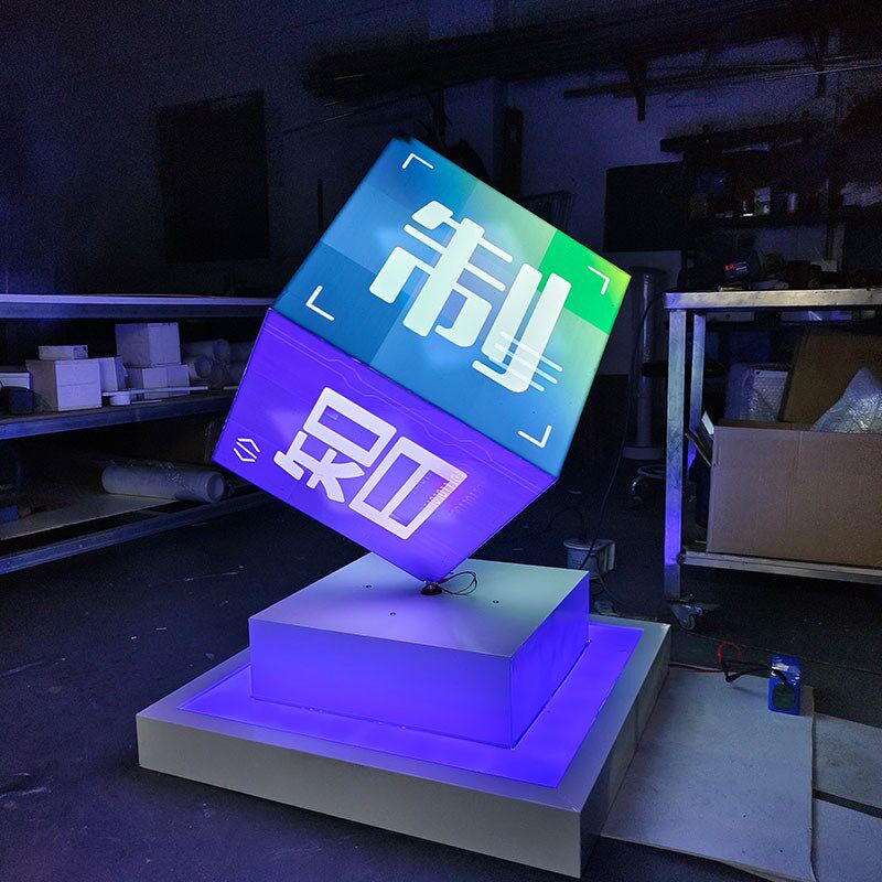 旋转立体二维码发光灯箱广告魔方导视牌展示架营销陈列摆件地产
