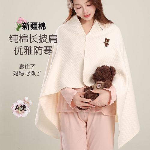 纯棉加长月子披肩出院防风坎肩产妇坐月子保暖护肩防寒喂奶遮挡巾