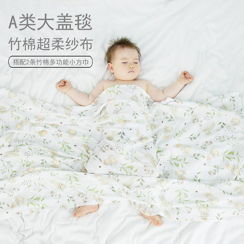 竹棉纱布盖毯婴儿夏季凉被宝宝竹纤维大浴巾双层搭X配四层小方巾