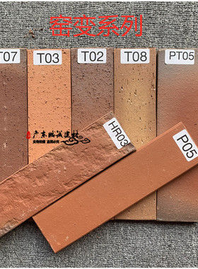 624外墙砖瓷砖墙砖工程室外瓷砖60240陶土劈开砖外墙条砖防冻