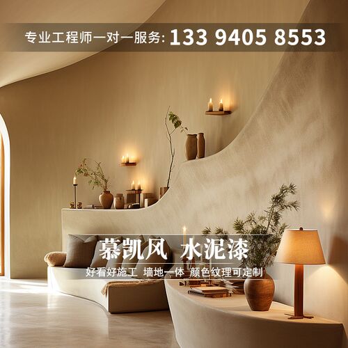 水泥漆室内墙面漆艺术漆艺术涂料酒店民宿卫生间墙地一体涂料灰泥