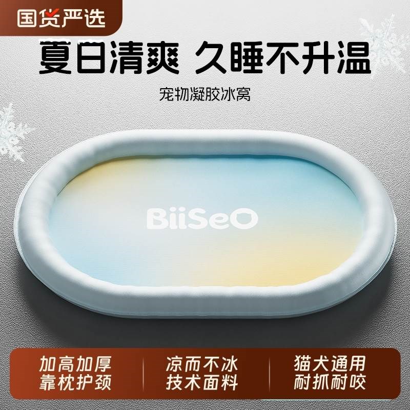 宠物冰垫猫咪狗狗夏天降温神器凉感睡垫凉席夏季睡觉冰窝猫狗垫子