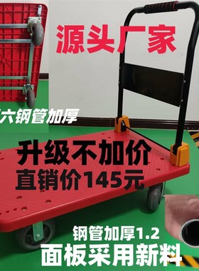 可折叠加四根钢管的塑料平板车搬运手推车红黄绿蓝60x90手推车