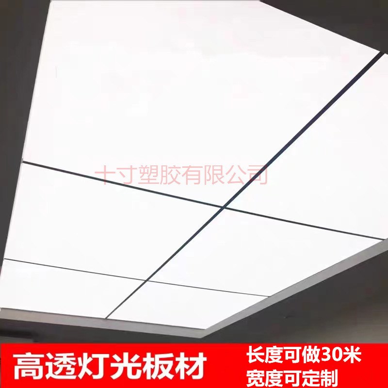 亚克力PVC透光板乳白色灯光板灯箱片吊顶灯罩板扩散板PC卷材