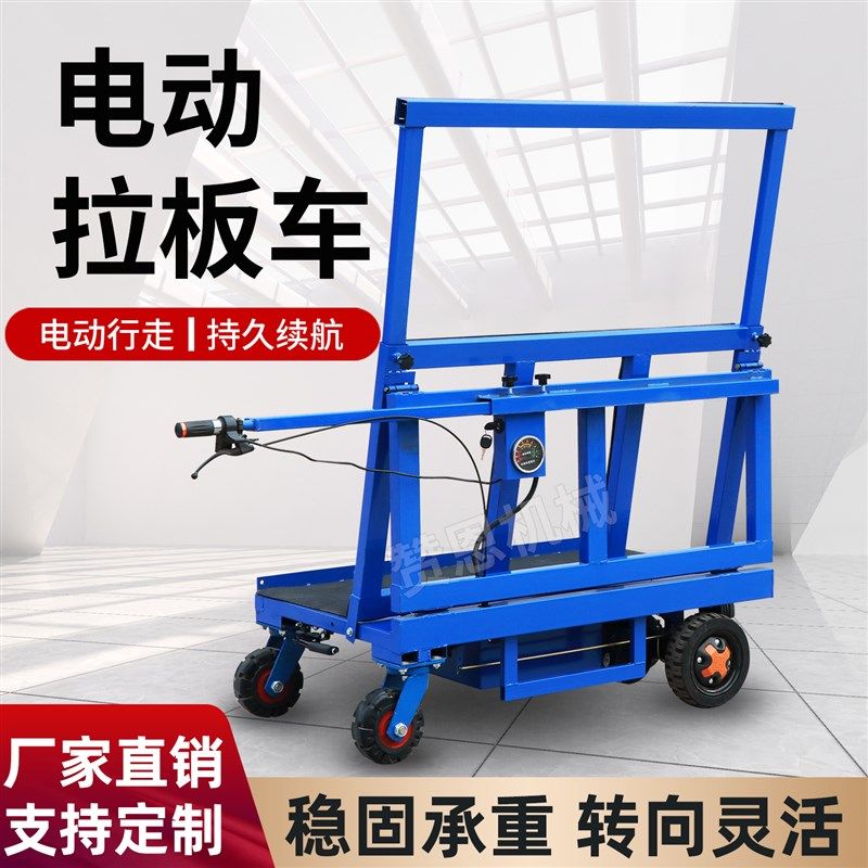 工地拉板车四轮玻璃搬运车折叠车石膏板运输车板材门窗电动小推车