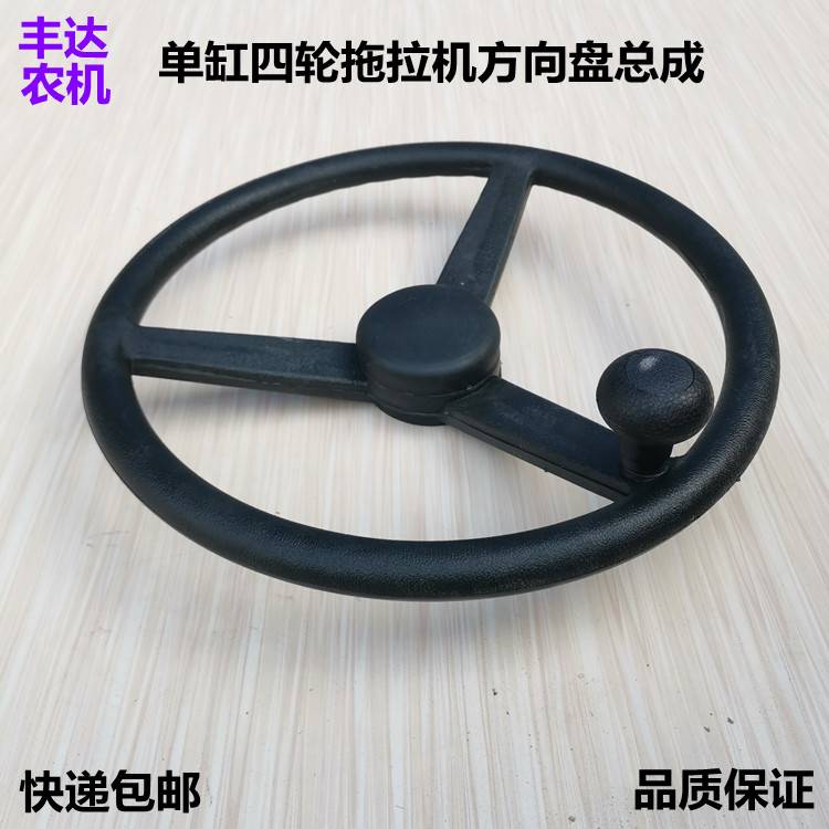 单缸四轮拖拉机配件三叉方向转向盘单键大孔小孔S带手球花键方向