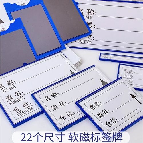 100个装全磁标识贴标志牌强磁力标签贴材料卡物料卡货架仓位物资