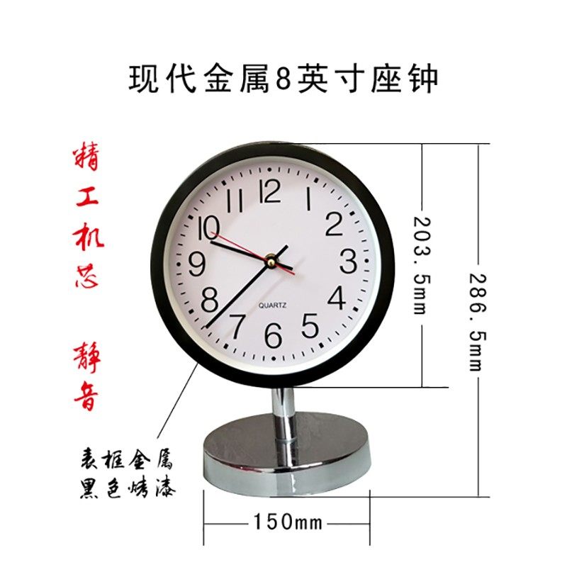 座钟立式台式钟表落地钟学生小座钟8寸落地座钟卧U室立式金属台表