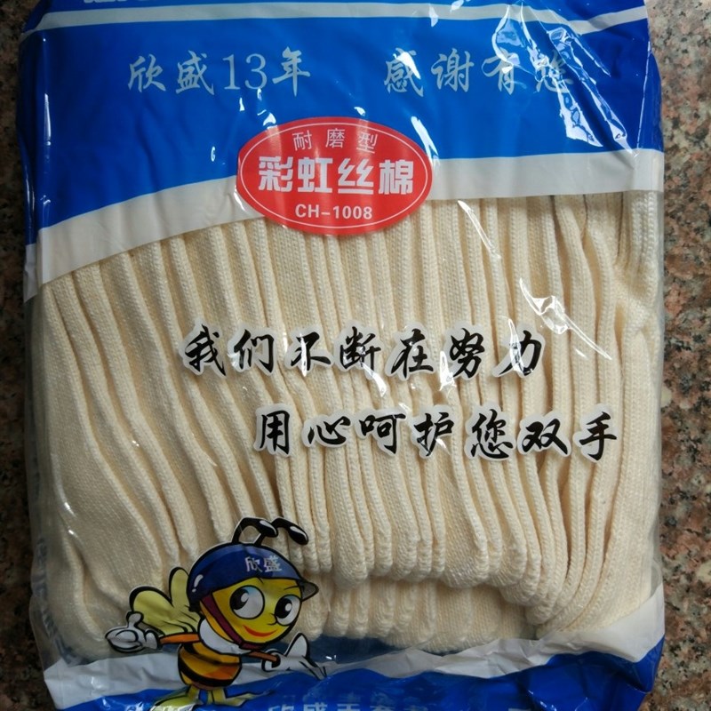 欣盛700G十针棉双层线手套耐磨劳保手套棉纱劳保用品加厚包邮