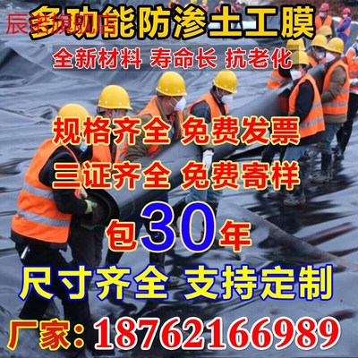 昊兰诺鱼塘防渗膜土工膜加厚黑色塑料膜地膜防漏水池塘防水布鱼池