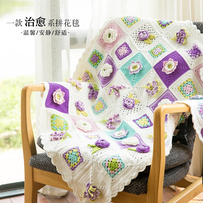 趣织社西尔维娅的花园毯打发时间毛线团手工编织钩针diy材料包