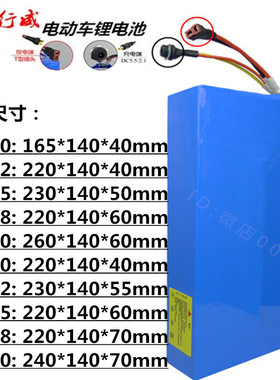 电动车锂电池36v48v15AH电动锂电池48V20AH改装车锂电池12AH