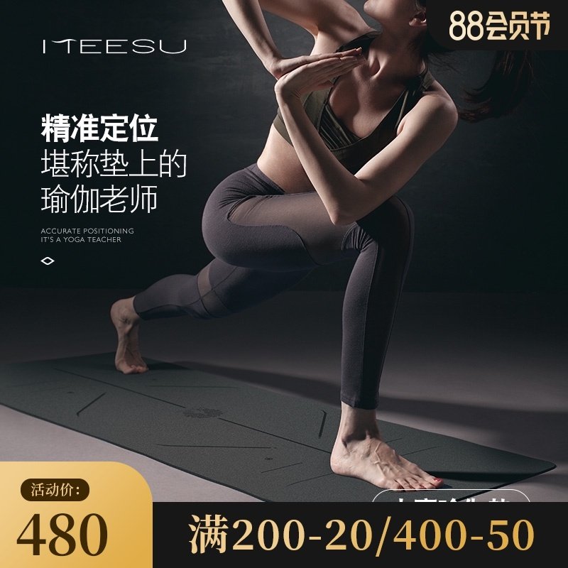 美愫5mm天然橡胶专业女瑜伽垫防滑健身加宽加长加厚土豪瑜珈垫子