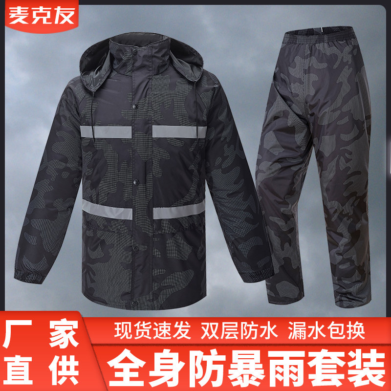 分体反光迷彩雨衣雨裤套装上下分体加厚男女全身S防暴雨服双层防