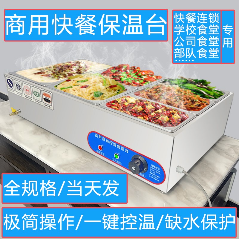 快餐保温台商用加热台式自助餐自选餐车售饭包子售卖车粥热菜卤炉