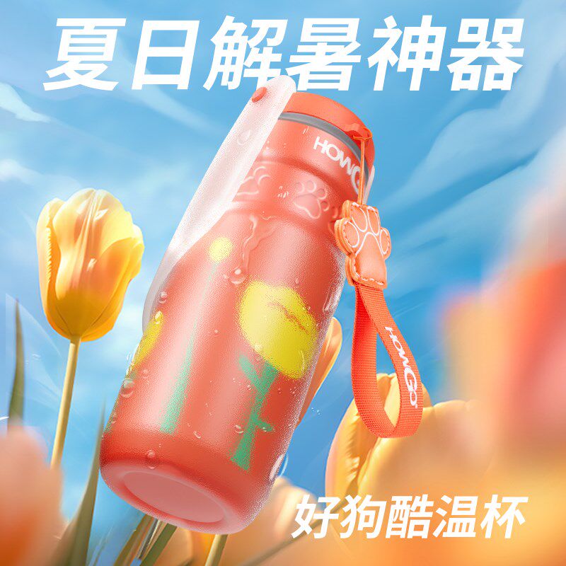 howgo狗狗外出保温水杯宠物水壶遛狗出行便携饮水器Y随行杯狗水碗