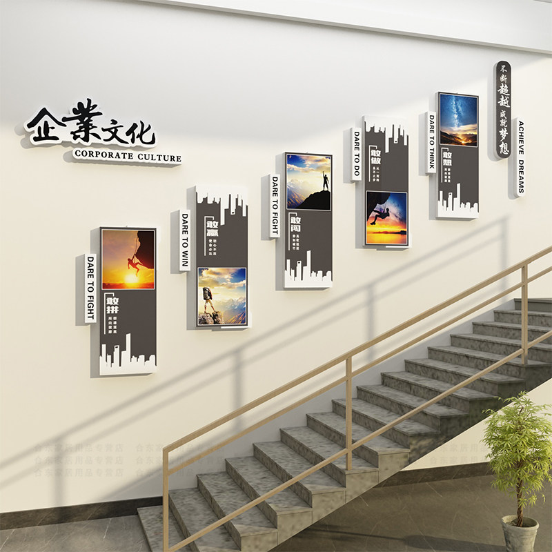 公司企业文化办i公室墙面装饰进门形象背景楼梯间台阶扶手氛围布