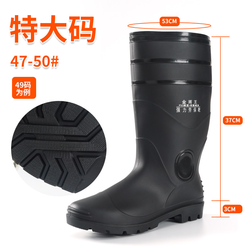 金雨王特大码男士雨鞋大号r高筒水鞋加厚耐磨胶鞋48号49号50号水
