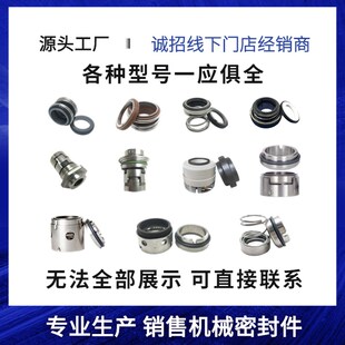 不锈钢耐腐蚀双端面水泵机械密封件202UU-30/35/40/45/50/55/60