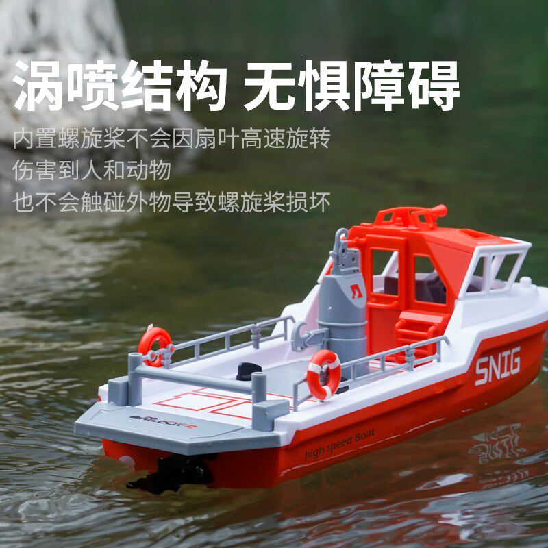 遥控船救援船高速涡喷无刷可下水上电动儿童轮船模型玩具礼物男孩
