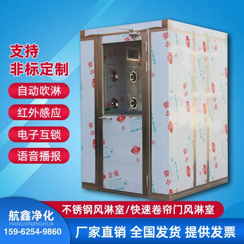 不锈钢风淋室单人单吹双人双吹无尘车间风淋S门风淋通道货淋室
