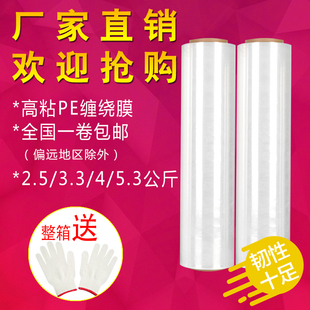 大卷PE缠绕膜打包膜宽50cm工业塑料薄膜物流包装拉伸膜透明保护膜