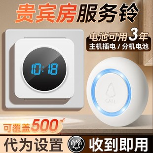 房间无线呼叫器贵宾房服务铃远距离一键通知前台员工按铃器一对多