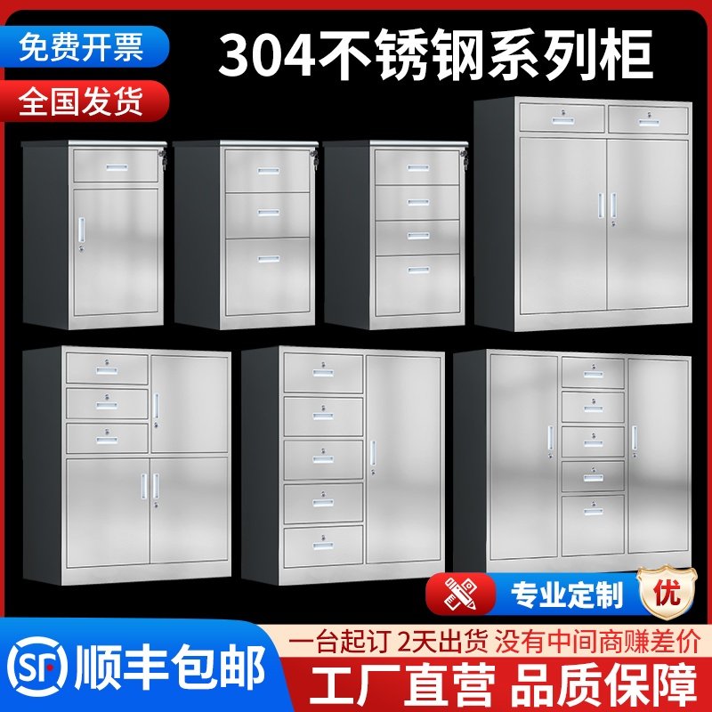 304不锈钢矮柜工具柜家用带锁抽屉式收纳柜收纳柜床头柜活动柜子,商业/办公家具,文件柜,淘宝优惠券,粉丝福利购,淘宝优惠卷