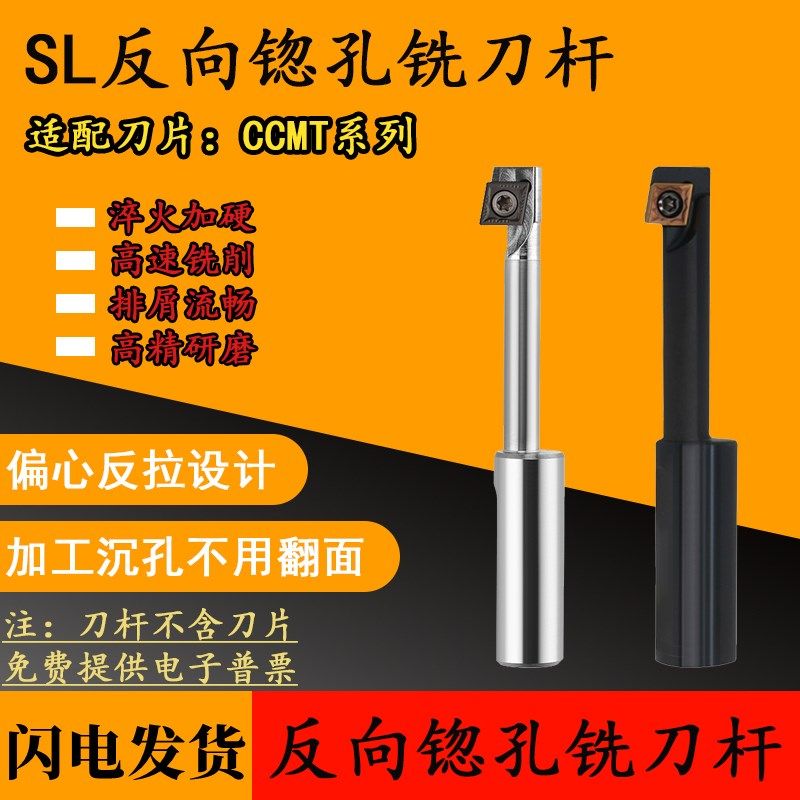 数控反向沉头刀直柄反锪面铣刀杆180倒L拉反拉沉头倒角反刮刀杆
