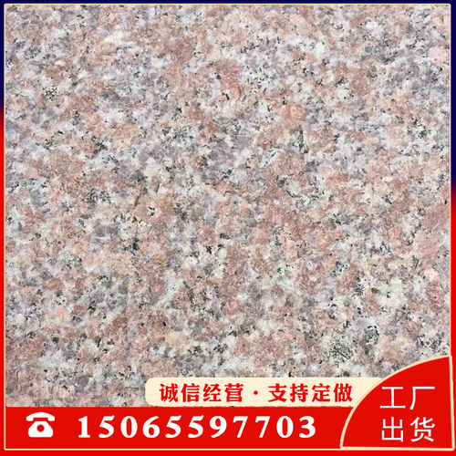 火烧板五莲红花岗岩广场地铺砖荔枝面外墙干挂户外庭院铺地砖石材