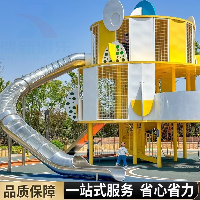 大型不锈钢滑梯户外非标定制儿童幼儿园公园无动力游乐场攀爬设备