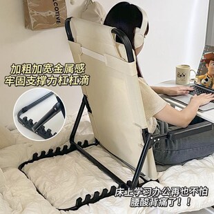 学生床上靠背椅护腰宿舍好物椅懒B人沙发扶手座椅支架靠垫折叠椅