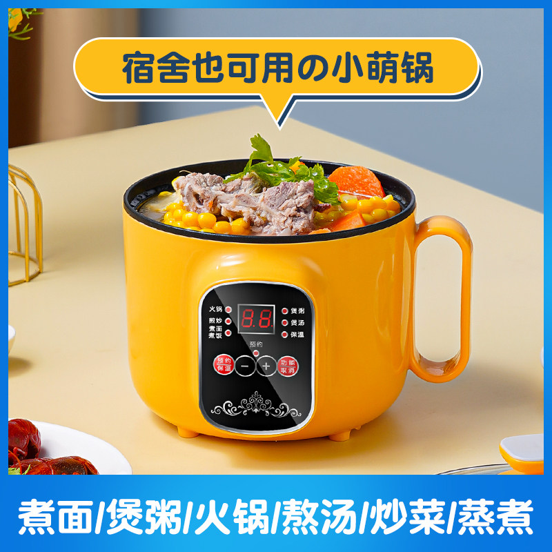宿舍小电锅电煮锅小型单人学生锅煮面G锅迷你小火锅多功能一体家