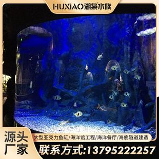 弧形圆柱鱼缸水族工程别墅海水缸客厅落地生态鱼缸大型海洋缸