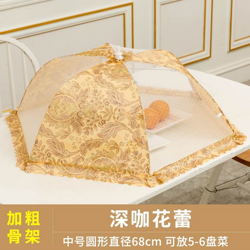 可折叠家用盖菜罩食物罩遮菜防尘防苍蝇饭菜罩厨房餐桌防蚊罩菜伞