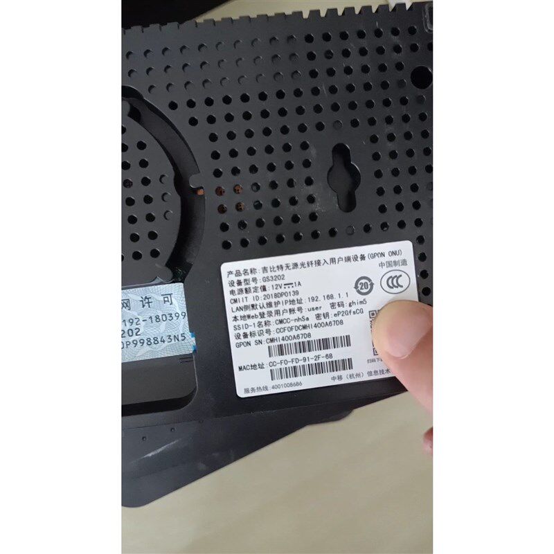 【议价产品】广g东版移动GS3202 GPON千兆光猫无线光纤猫吉比特光