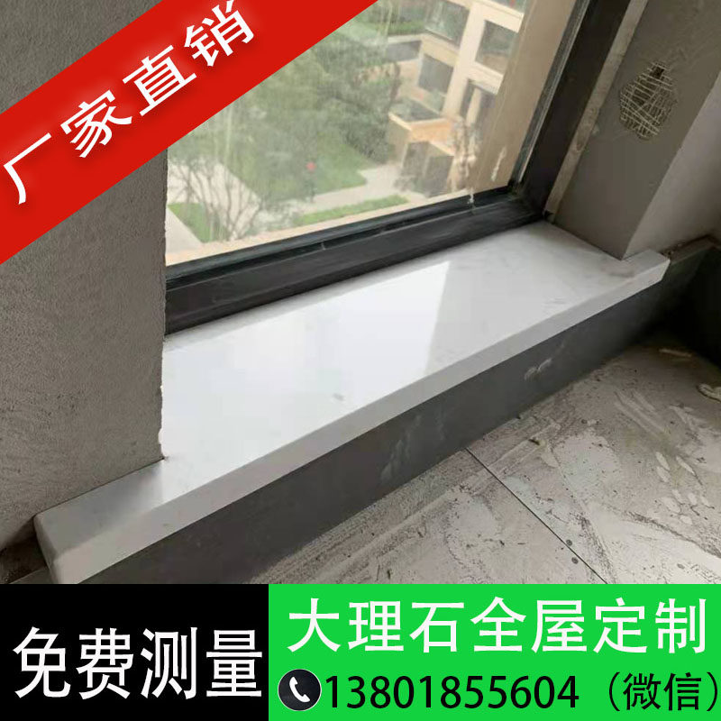 天然人造大理石过门石门槛石挡水条窗台飘窗台面门套窗套踩脚石吧