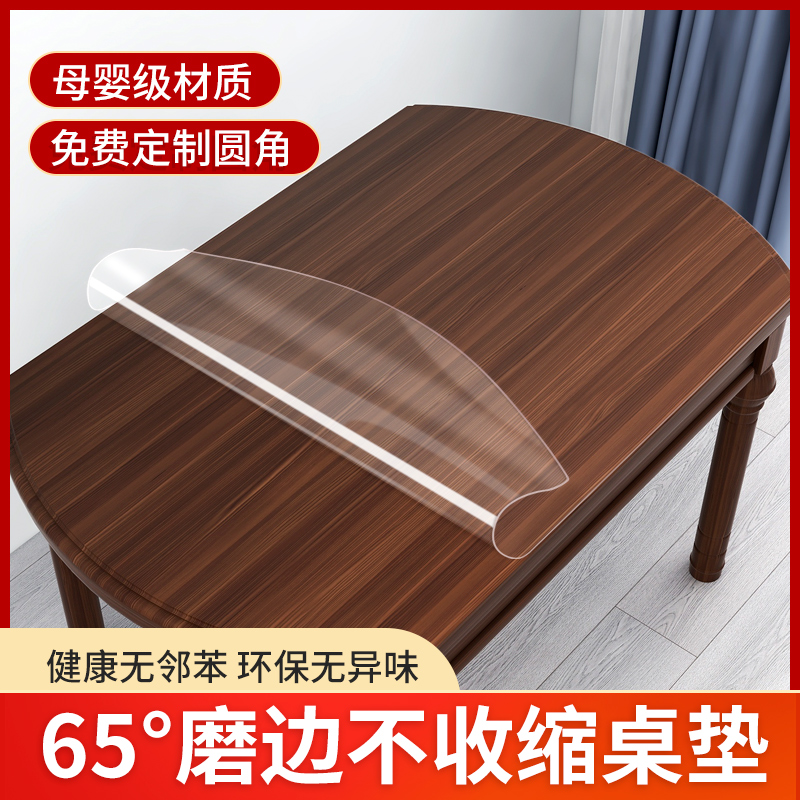 餐桌布折叠椭圆形透明PVC软玻璃桌垫防水防烫防油免洗加厚水晶板