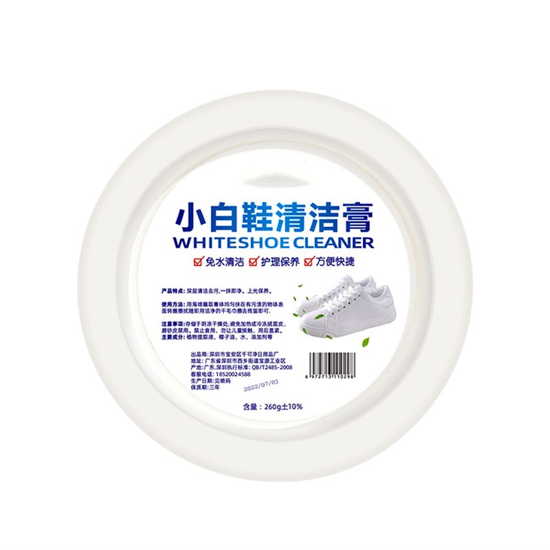 洗鞋店小白鞋清洁膏去污膏不伤手去污渍膏赠送海绵擦TQ