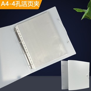 a4活页夹卡册外壳打孔夹4孔文件夹多层插页袋透明插袋A.4纸收纳册