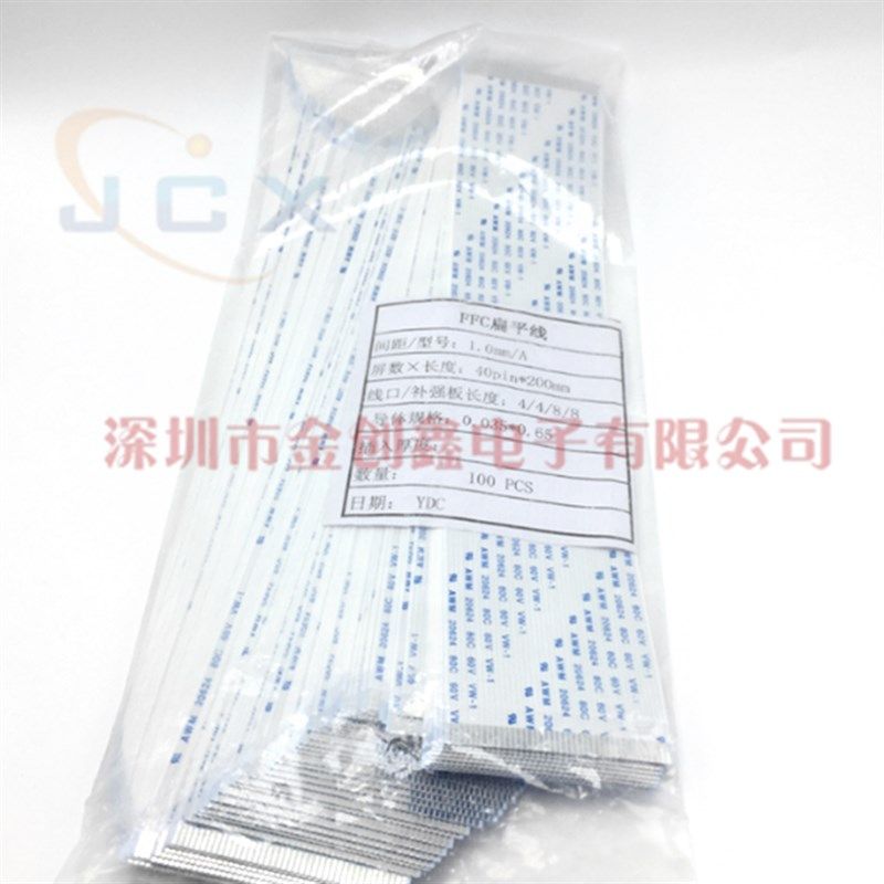 FFC/FPC扁平软排线1.0mm间距 40P 同向 长G度10cm/15cm/20cm 100