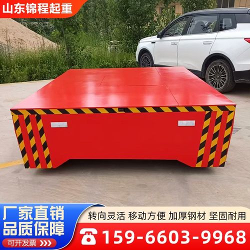 电动无轨地平车室内车间搬运车轨道遥控5吨10吨蓄电池智能平板车