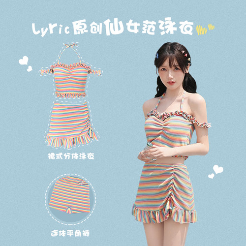 2024新款游泳衣女分体裙式学生温泉保I守显瘦遮肚少女网红纯欲风