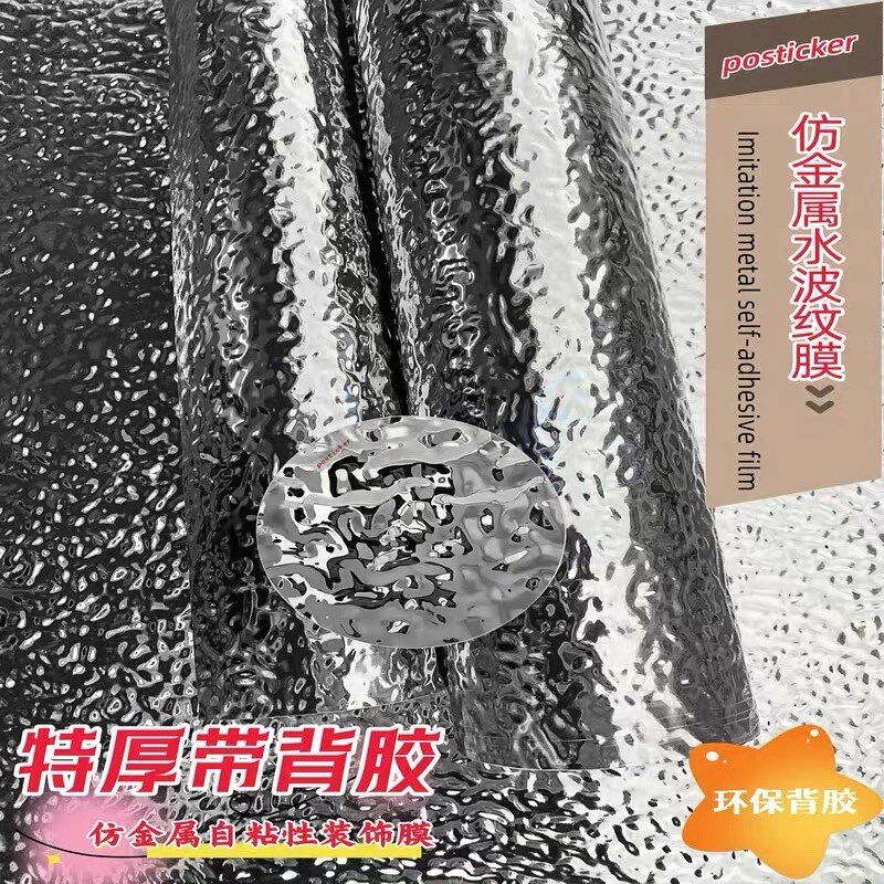 水波纹板金属膜金色背景r吊顶仿不锈钢婚庆自粘装饰镜面银色波浪